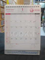 ปฎิทิน AIA พ.ศ. 2559 อ.จักรพันธุ์ โปษยกฤต (มีรอยเขียน) รูปที่ 4