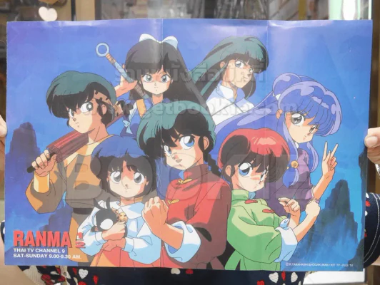 โปสเตอร์รันม่า Runma รูปที่ 1