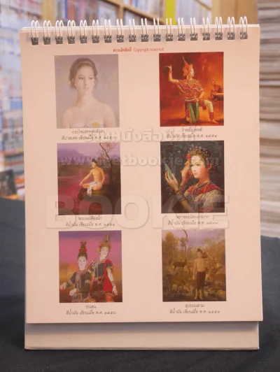 ปฎิทิน AIA พ.ศ. 2558 อ.จักรพันธุ์ โปษยกฤต (มีรอยเขียน) รูปที่ 3