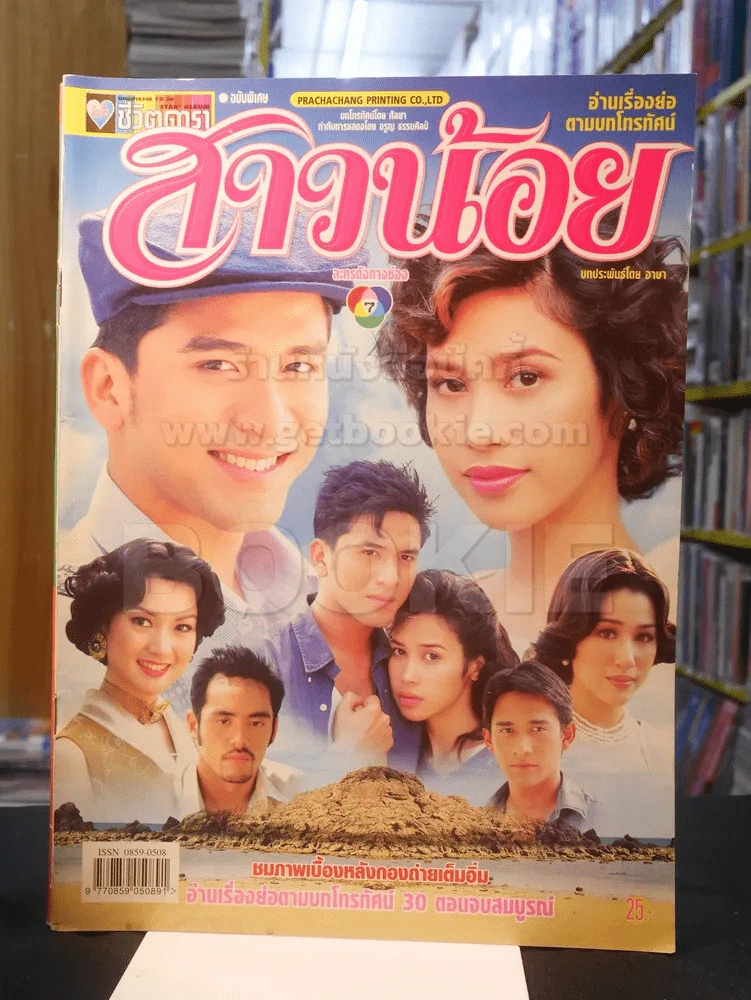 สาวน้อย รูปที่ 1