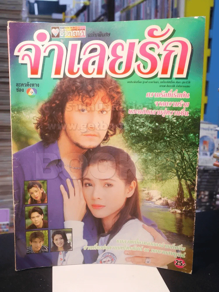 จำเลยรัก รูปที่ 1