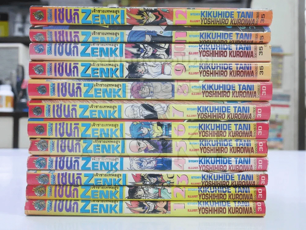 เจ้าชายเทพอสูร เซนกิ ZENKI 12 เล่มจบ รูปที่ 2
