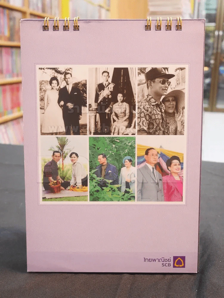 ปฎิทิน ธ.ไทยพานิชย์ พ.ศ. 2556 ในหลวง พระราชินี รูปที่ 2