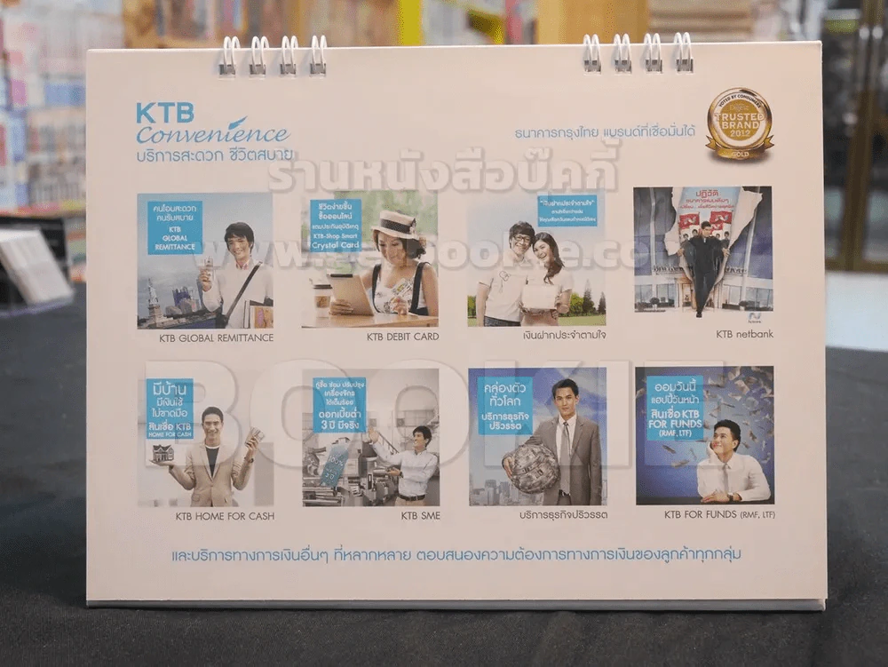ปฎิทิน ธ.กรุงไทย พ.ศ. 2556 ในหลวง รูปที่ 2