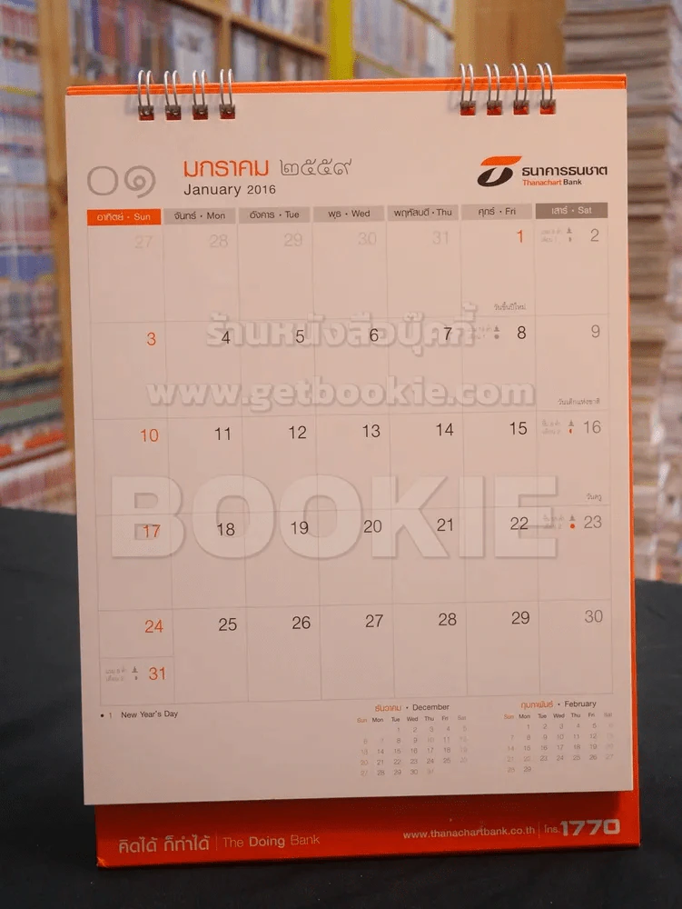 ปฎิทิน ธ.ธนชาต พ.ศ. 2553 ราชวงศ์จักรกรี รูปที่ 4