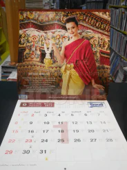 ปฎิทิน สวัสดีปีใหม่ พ.ศ. 2555 น้ำดื่ม ตรารีเจนซี่ รูปที่ 2