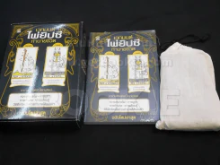 เวทมนต์ ไพ่ยิปซี ทำนายชีวิต (พร้อมไพ่) รูปที่ 3