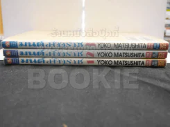 มนต์มัจจุราช เล่ม 1 - 3 รูปที่ 2
