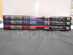 หน้ากากเดนนรก เล่ม 1 - 3 รูปที่ 2