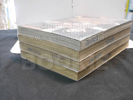 เอวานเกเลียน บันทึกสงครามเทวฑูต เล่ม 1 - 4 รูปที่ 4