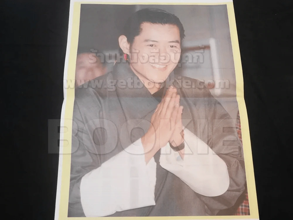 สยามกีฬา เทิดไท้นฤเบศ สยามประเทศพร้องภักดี บันทึกประวัติศาสตร์ ฉลองสิริราชสมบัติครบ 60 ปี รูปที่ 2