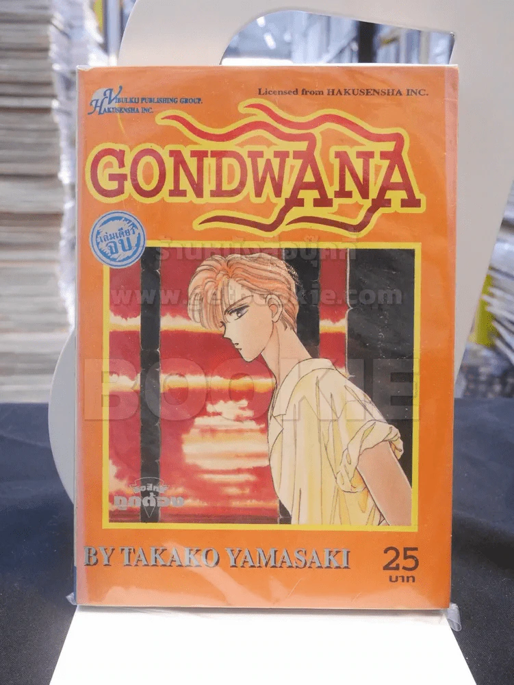 GONDWANA รูปที่ 1