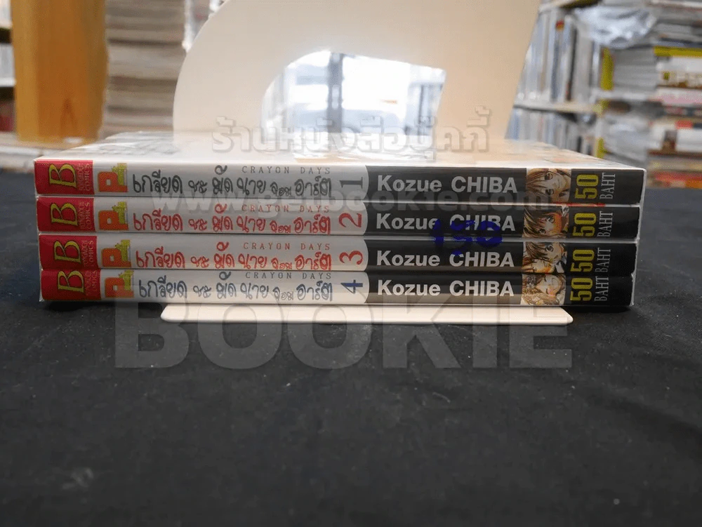 เกลียดชะมัดนายจอมอาร์ต 4 เล่มจบ รูปที่ 2