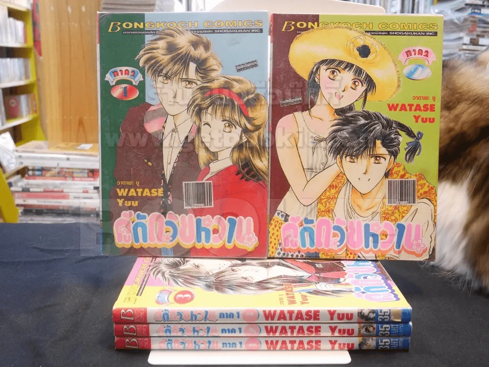 คู่กัดวัยหวาน (ภาค 1 เล่ม 1 - 3 + ภาค 2 เล่ม 1 - 2) รูปที่ 1