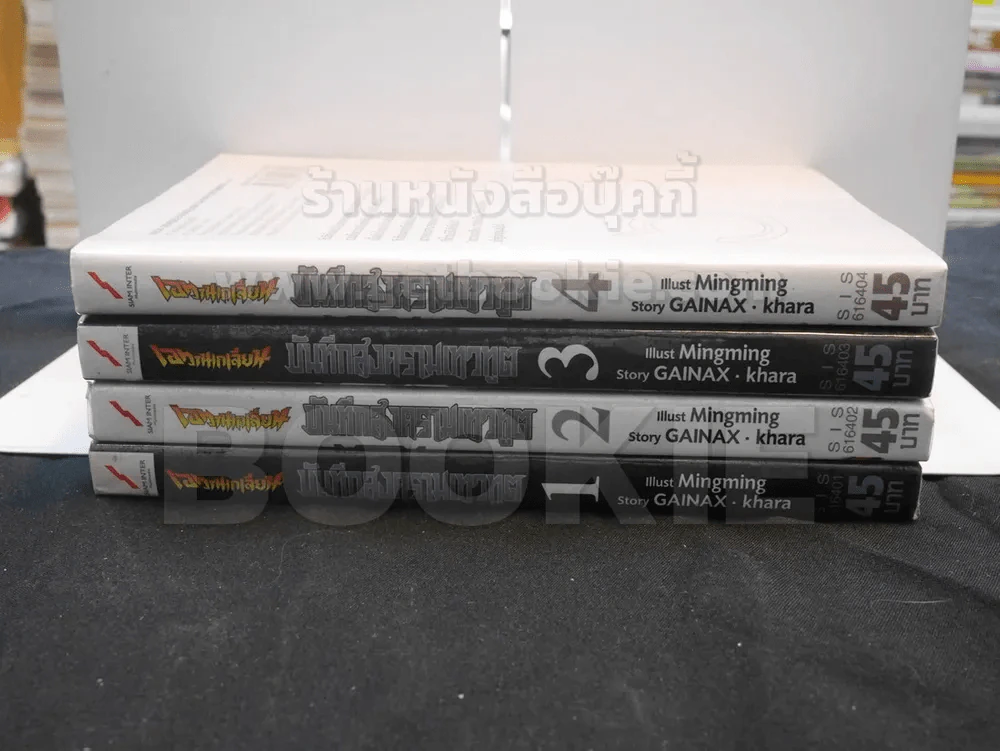 เอวานเกเลียน บันทึกสงครามเทวฑูต เล่ม 1 - 4 รูปที่ 2