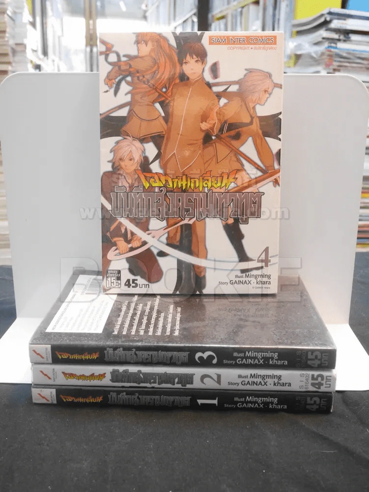 เอวานเกเลียน บันทึกสงครามเทวฑูต เล่ม 1 - 4 รูปที่ 1