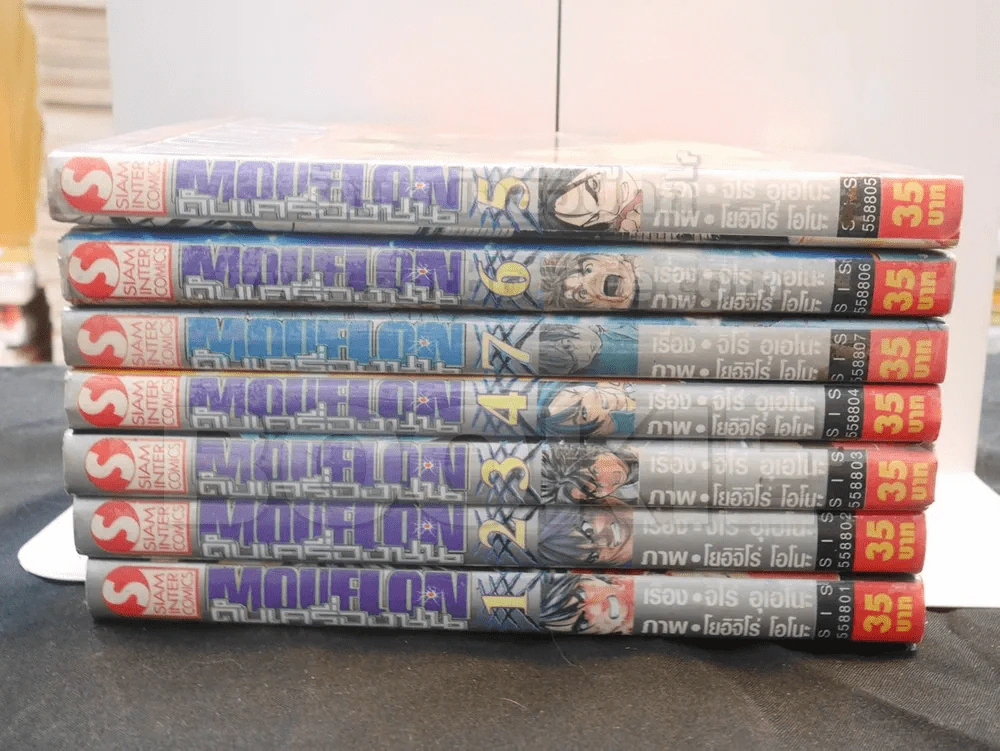 ดับเครื่องชน 7 เล่มจบ (เล่ม 6 สภาพบวมน้ำ) รูปที่ 2