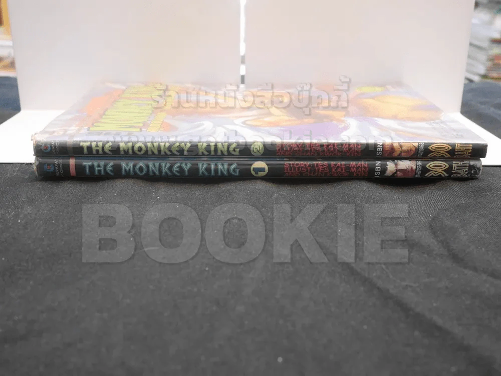 The Monkey King ซุนหงอคง พญาลิงอหังการ 2 เล่มจบ รูปที่ 2