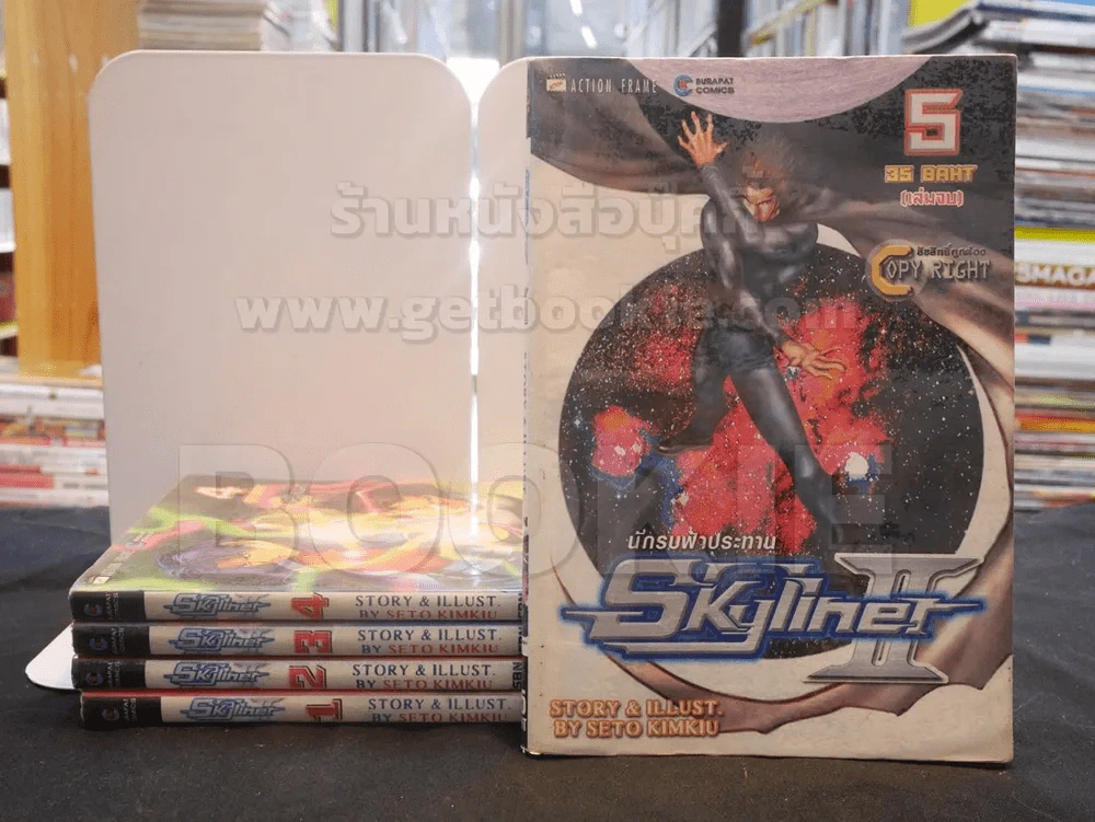 Skyliner นักรบฟ้าประทาน ll 5 เล่มจบ รูปที่ 1