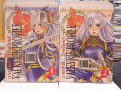 VALKYRIE PROFILE วาลคิลี่ โพรไฟล์ 2 เล่มจบ รูปที่ 1