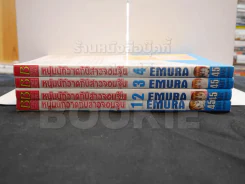 หนุ่มนักวาดกับสาวจอมจุ้น 11 เล่มจบ (มี 1 - 4) รูปที่ 2