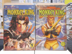 The Monkey King ซุนหงอคง พญาลิงอหังการ 2 เล่มจบ รูปที่ 1