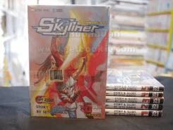 Skyliner นักรบฟ้าประทาน 6 เล่มจบ รูปที่ 1