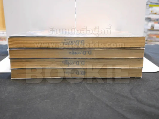 วิถีอาทิตย์อุทัย เล่ม 1- 4 รูปที่ 3