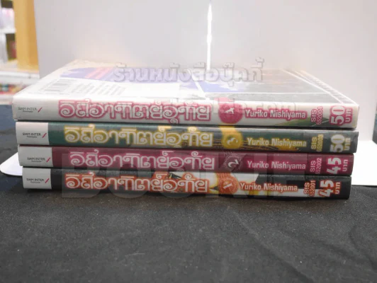 วิถีอาทิตย์อุทัย เล่ม 1- 4 รูปที่ 2