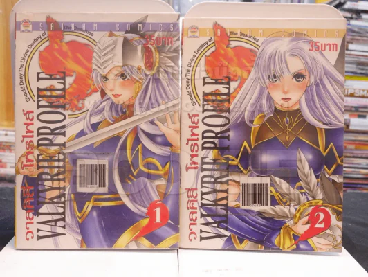 VALKYRIE PROFILE วาลคิลี่ โพรไฟล์ 2 เล่มจบ รูปที่ 1