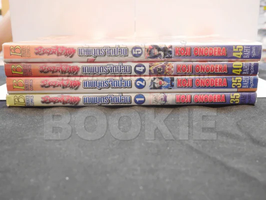 ยามาโมโต้ เทพบุตรจิตป่วน 5 เล่มจบ (ขาดเล่ม 3) รูปที่ 2