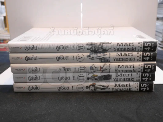 สู้ต่อไป ลูเชียส!! เล่ม 1 - 6 (ขาดเล่ม 4) รูปที่ 2