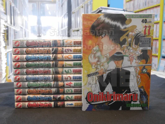 Onikirimaru เล่ม 1 - 11 รูปที่ 1