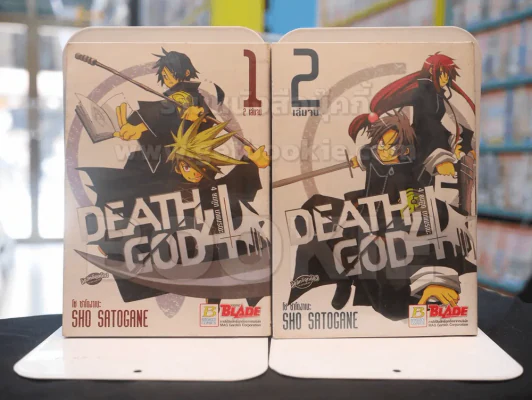 DEATH GOD 4 4ยมทูต เทพมรณะ 2 เล่มจบ รูปที่ 1