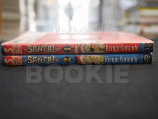 SANTAI ซานตะ 2 เล่มจบ รูปที่ 2