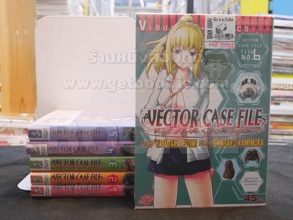 VECTOR CASE FILE ผ่าคดีเพลงพิศวง เล่ม 1-6 รูปที่ 1