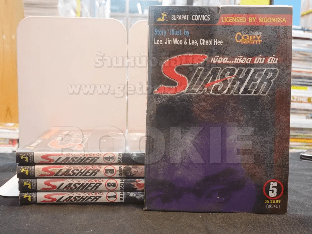 SLASHER เชือด...เชือด นิ่ม นิ่ม 5 เล่มจบ รูปที่ 1