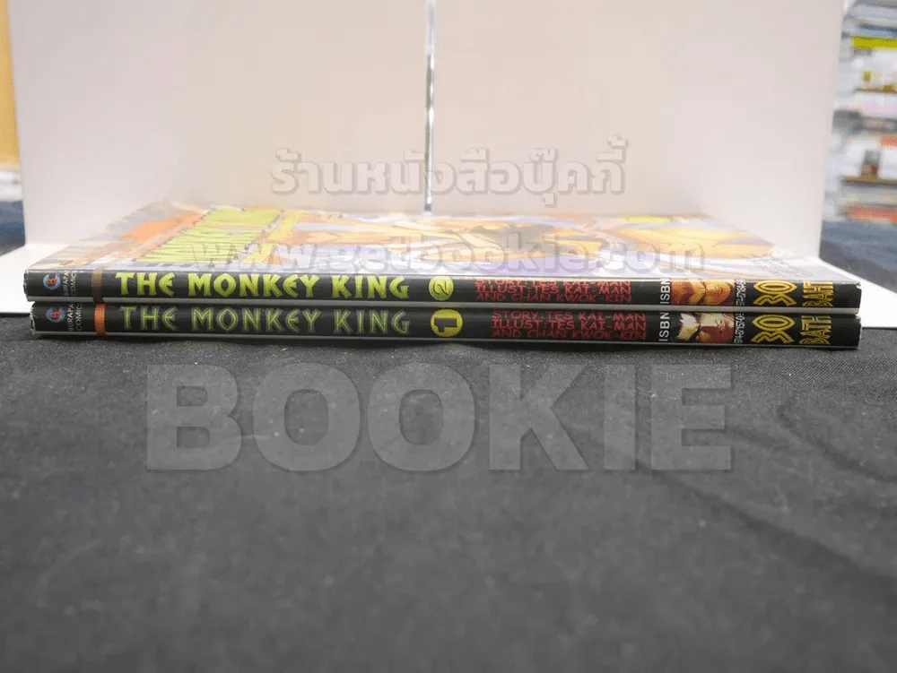 The Monkey King ซุนหงอคง พญาลิงอหังการ 2 เล่มจบ รูปที่ 2