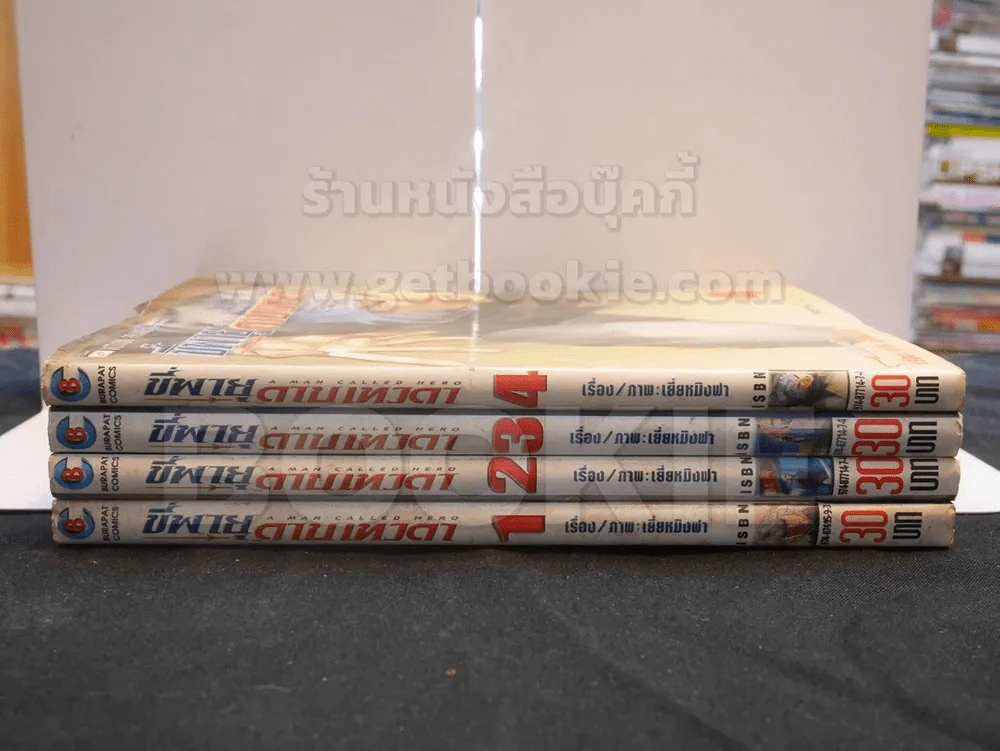 ขี่พายุดาบเทวดา 4 เล่มจบ รูปที่ 2