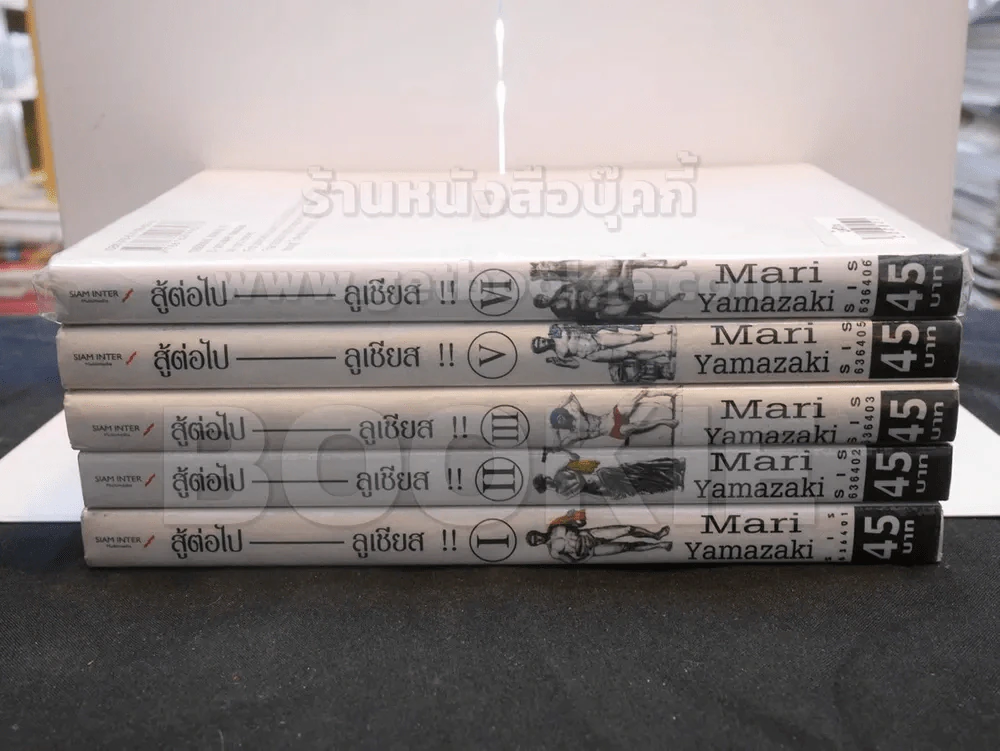สู้ต่อไป ลูเชียส!! เล่ม 1 - 6 (ขาดเล่ม 4) รูปที่ 2