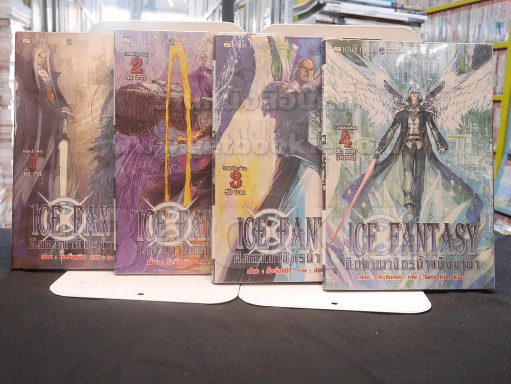 ICE FANTASY ศึกอาณาจักรน้ำแข็งมายา รูปที่ 1