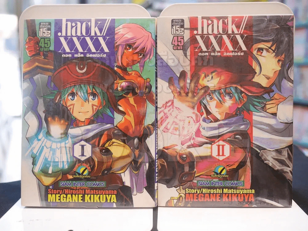 . hack//XXXX ดอท แฮ็ค อิคฟอร์ช 2 เล่มจบ รูปที่ 1