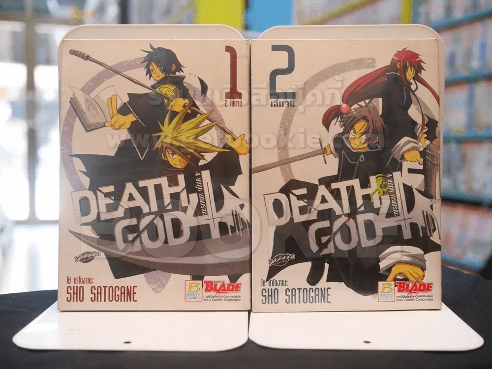 DEATH GOD 4 4ยมทูต เทพมรณะ 2 เล่มจบ รูปที่ 1