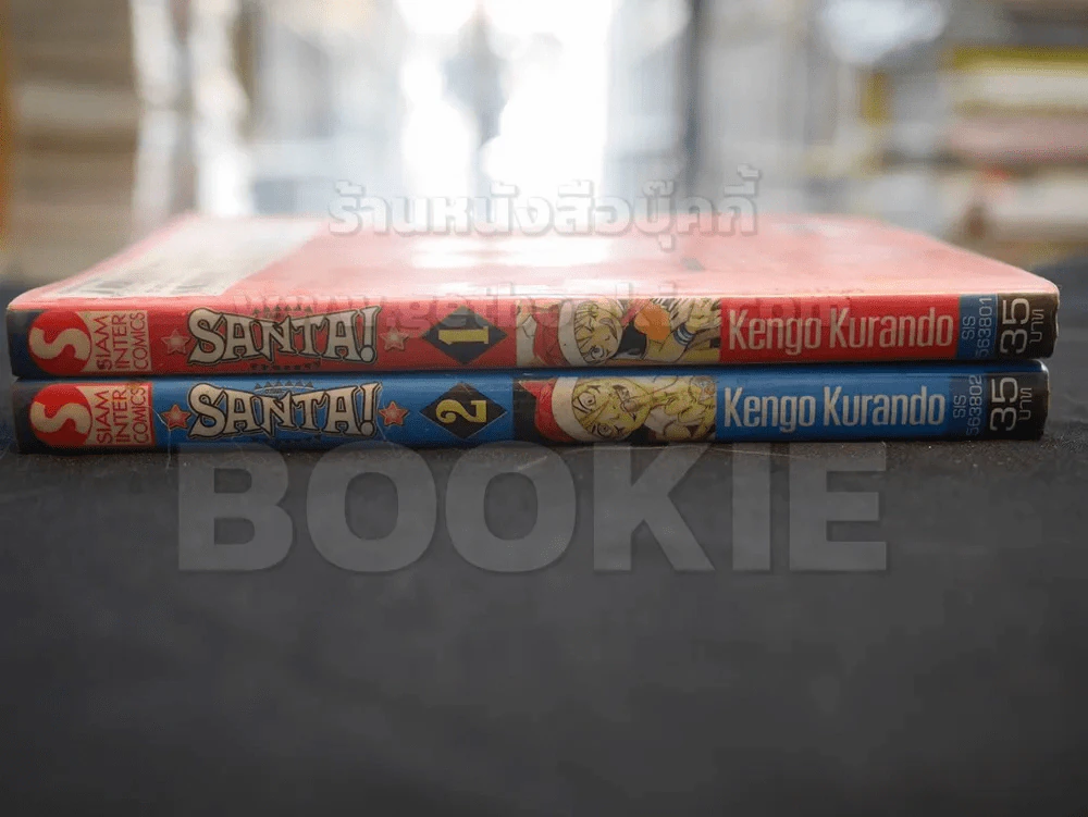 SANTAI ซานตะ 2 เล่มจบ รูปที่ 2
