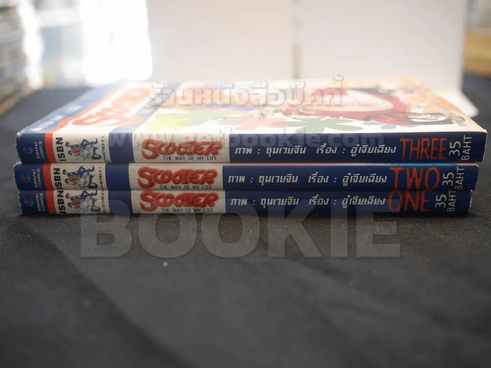 SCOOTER  The way of my life 3 เล่มจบ รูปที่ 2