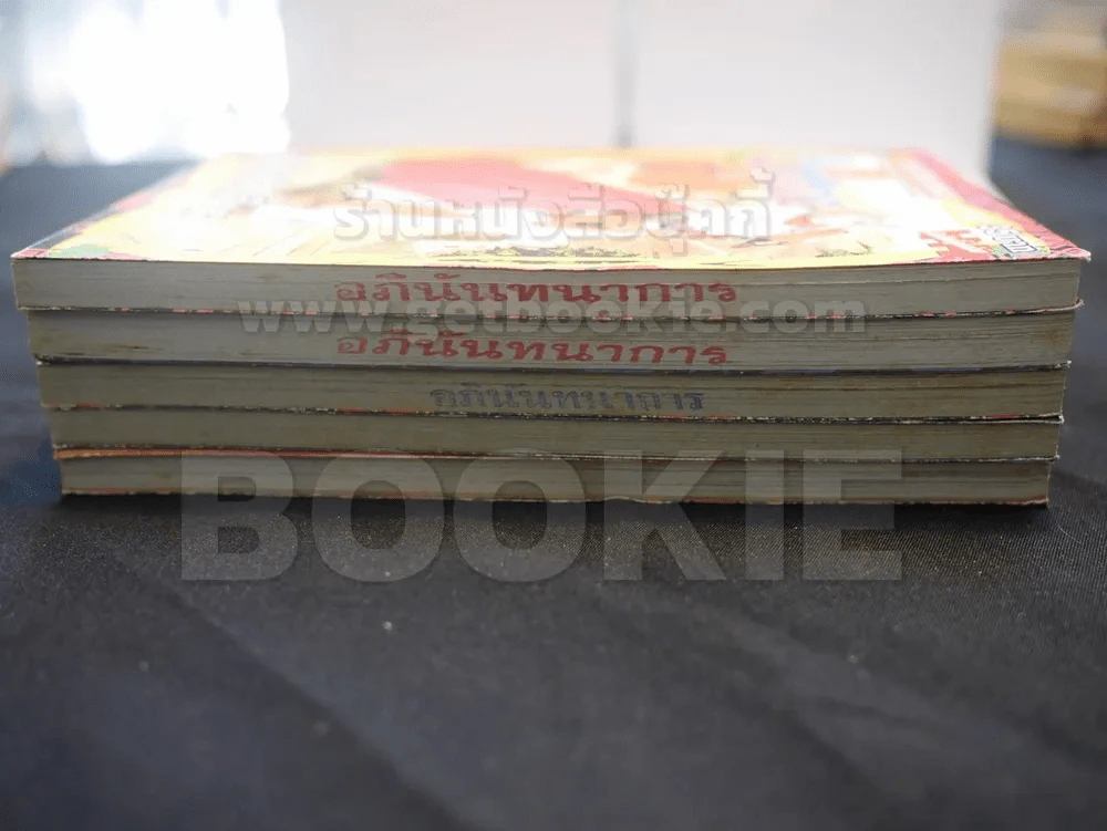 Onfina เล่ม 1 - 5 รูปที่ 3