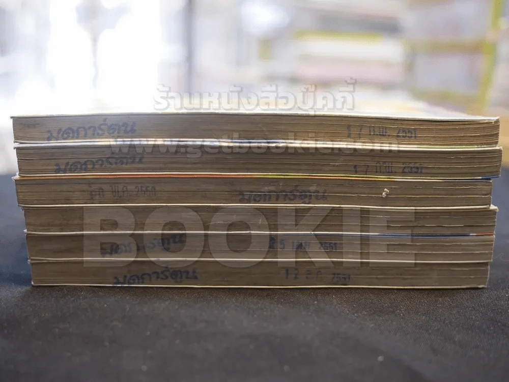 รอวันรักผลิบาน 7 เล่มจบ (ขาดเล่ม 5) รูปที่ 3