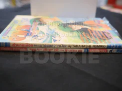 ตำนานเงือก + ตำนานเงือก ตอน บาดแผลจากเงือก เล่มเดียวจบ มี 2 เล่ม รูปที่ 2