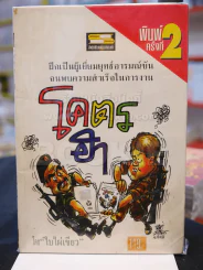 โคตรฮา - ใบไผ่เขียว รูปที่ 1