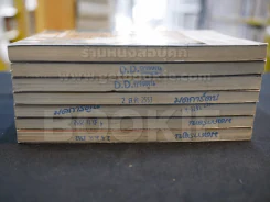 Mix Vegetable มิกซ์ เวจเทเบิล 8 เล่มจบ (ขาดเล่ม 6) รูปที่ 3